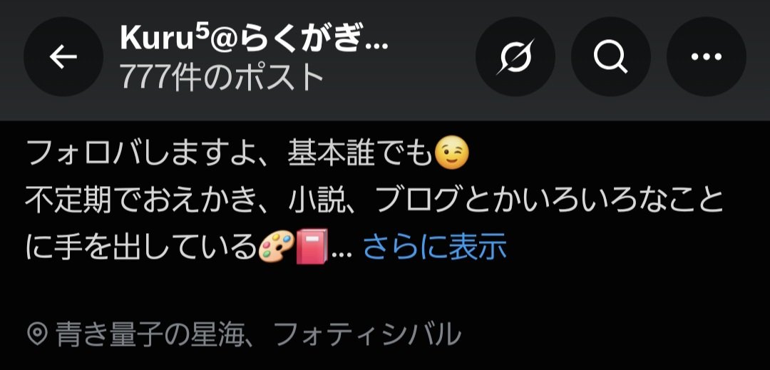 leoved_kuru's tweet photo. うおーなんか777になっとるわい https://t.co/Q9LWHqGynD
