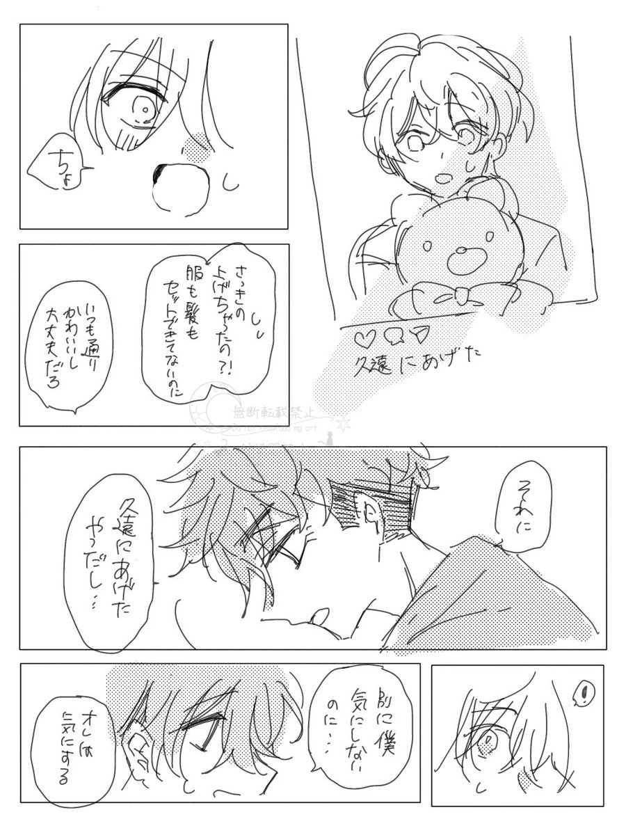 poteto832's tweet photo. ジュ舞(付き合ってる設定です) https://t.co/zbGCcxx6Rr