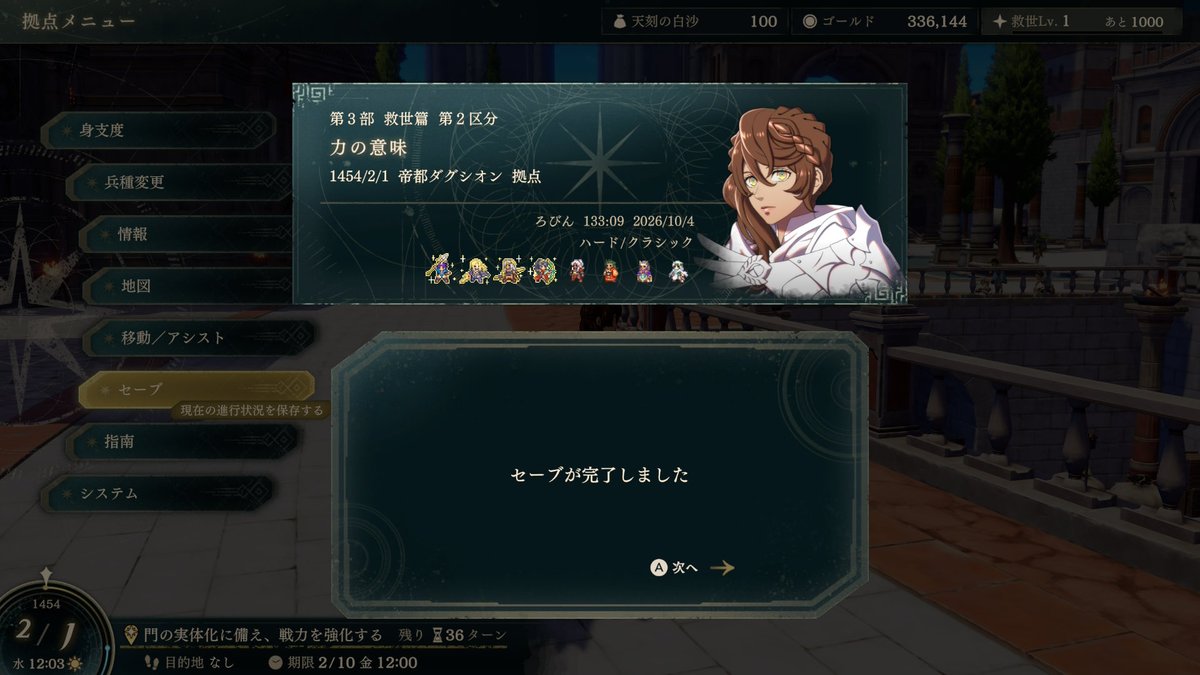 dq10_robin's tweet photo. やっと4人分クリアできた！
さぁ救世編やるぞ！
#NintendoSwitch2 #FE万紫千紅 https://t.co/kJlGrESTqV