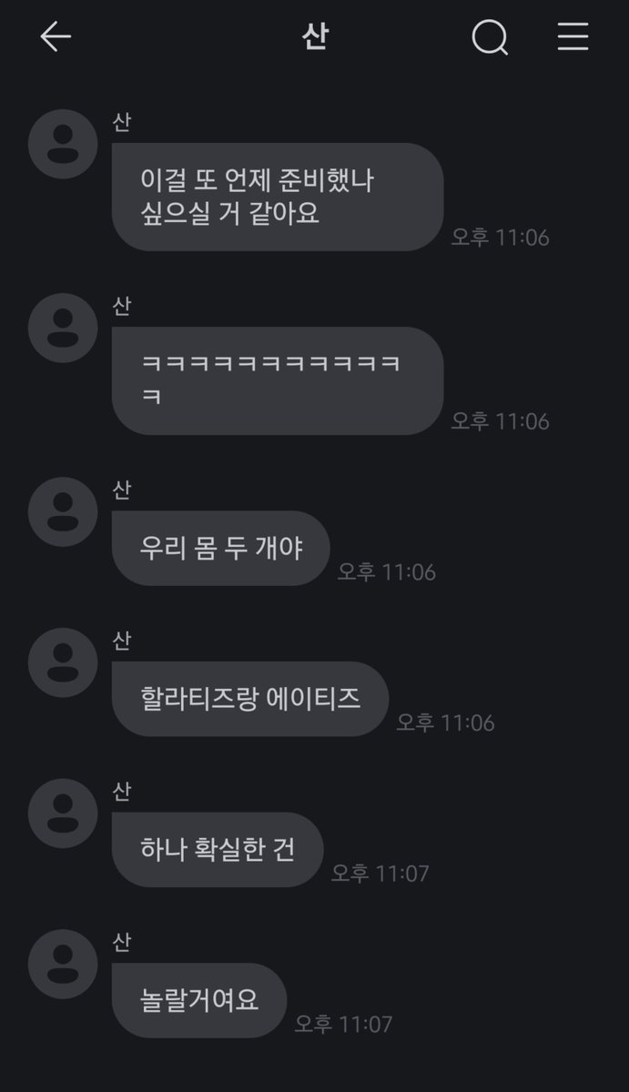 s_0yxu's tweet photo. 산이가 컴백 스포해줫는데...
할라티즈가 돌아왓나???? https://t.co/hAhqDA071f