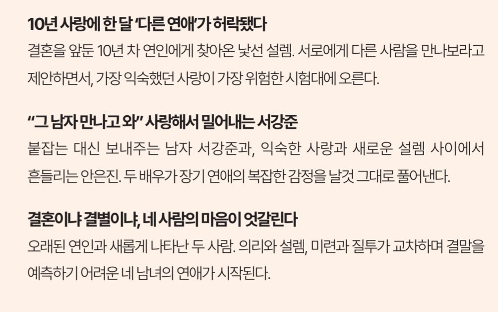qqqpercent_'s tweet photo. "그 남자 만나고와" 사랑해서 밀어내는 ..
   ​⤷ 다음주면 진짜 너다연 이름값 하는거야 …….. https://t.co/zaoRnhC6pY