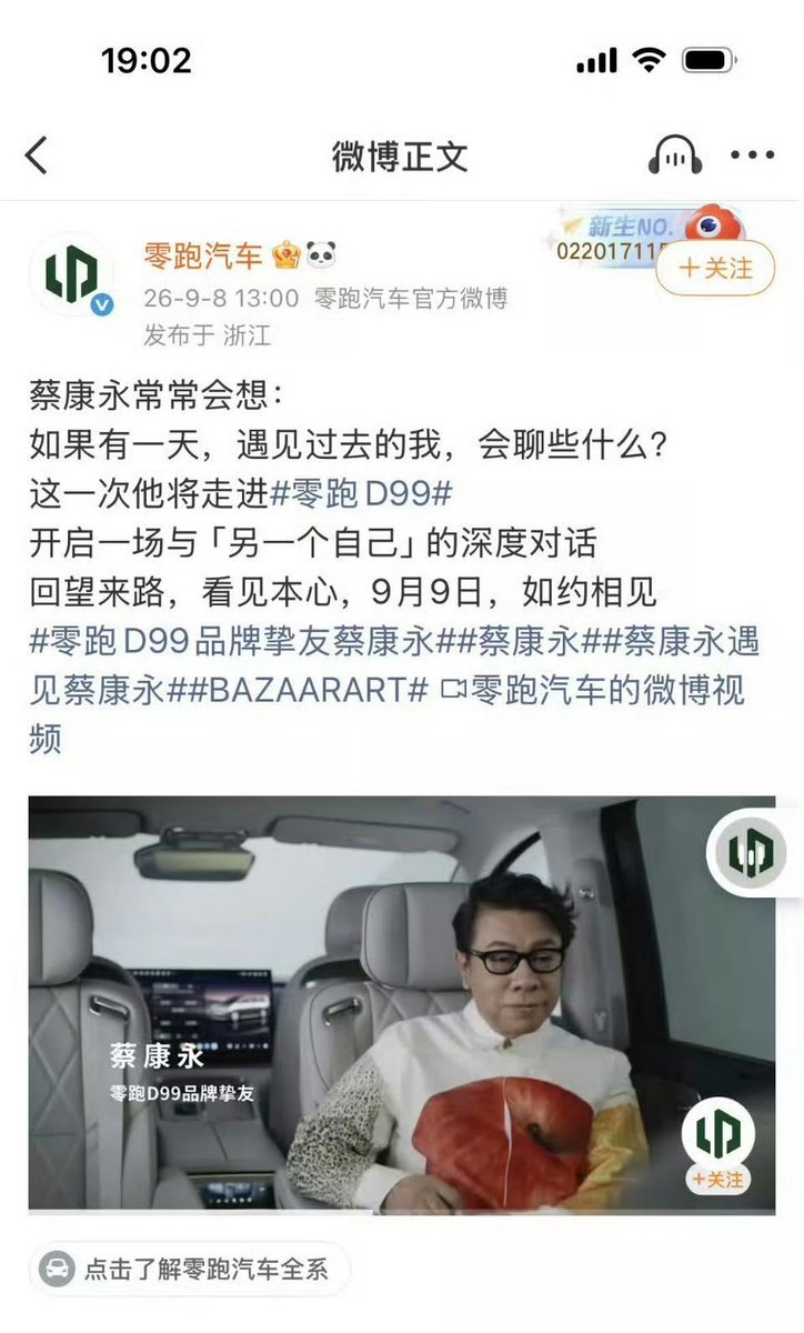 pzttrmz's tweet photo. @RossFeingold @DPPonline @TaipeiCity @pumashen 他一直都是台独的，之前金马奖上他不是对黄渤说，（台湾）是他家，不是你家吗？只是那时候还有模糊空间，现在大环境变了，要“坚决打击台独了”，我看他在大陆代言的零跑汽车已经火速切割了。其实这在台湾挺正常的，毕竟连台湾政治人物的下限有多低，大家都见惯了，何况戏子呢？ https://t.co/WT5OD3cyir