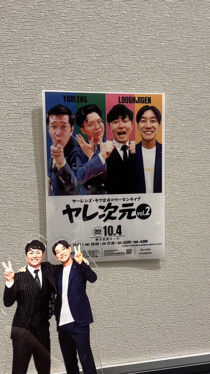 soraranpiyo's tweet photo. #ヤレ次元 vol.2。終始笑って楽しい時間だったー！アキナ牛シュタイン的なスリーマンが実現することも心待ちにしています！！お写真タイムも井戸からの水汲み🚰 https://t.co/yEBSjpk6bT