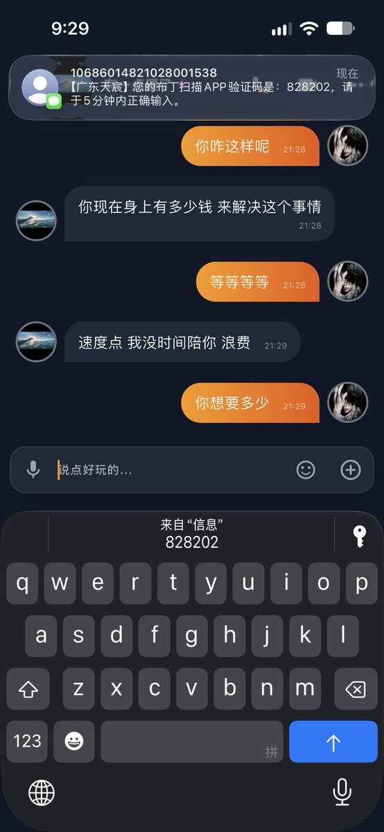 Jasengcmn's tweet photo. 爆一个骗子，私信之后给你发送一个软件“碰友”之后下载后，他会向你要ID，你把ID给他，他就会把你照片，通讯录爆出来威胁你，做你的照片，向你疯狂的要钱，威胁你把你的照片发给亲戚朋友，给钱就删，我觉得也不会，反正就是要钱说啥都没用，我已经把软件删了，现在一直给我发短信 https://t.co/kGFNU5vf9t