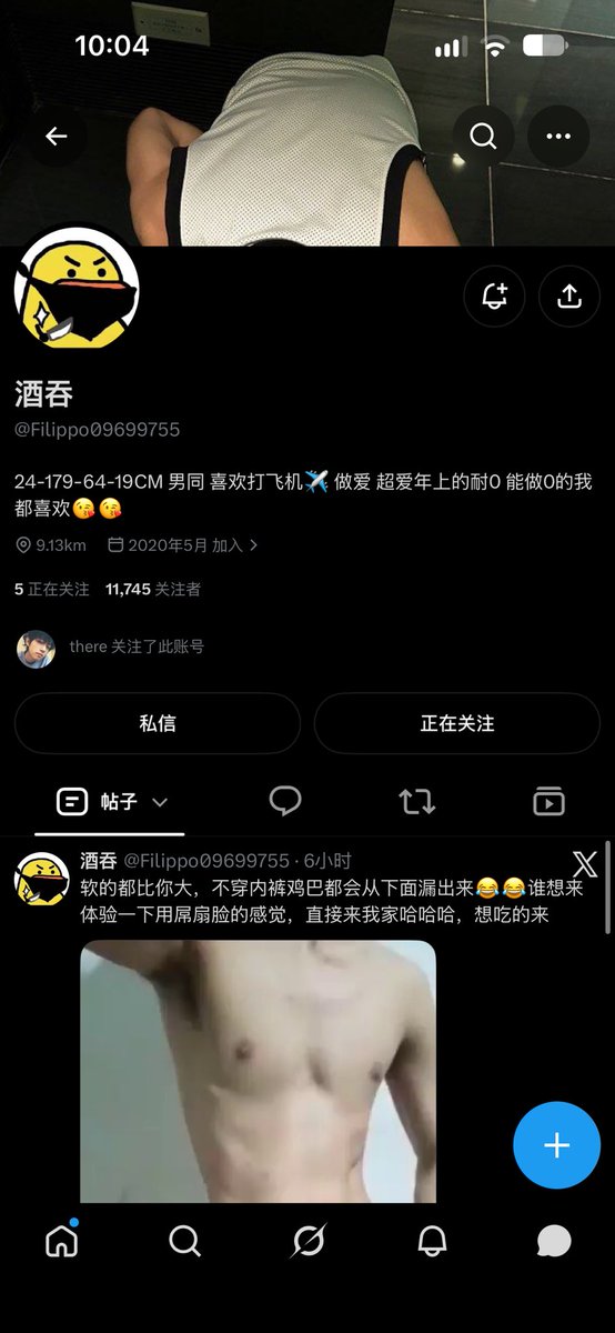 Jasengcmn's tweet photo. 爆一个骗子，私信之后给你发送一个软件“碰友”之后下载后，他会向你要ID，你把ID给他，他就会把你照片，通讯录爆出来威胁你，做你的照片，向你疯狂的要钱，威胁你把你的照片发给亲戚朋友，给钱就删，我觉得也不会，反正就是要钱说啥都没用，我已经把软件删了，现在一直给我发短信 https://t.co/kGFNU5vf9t