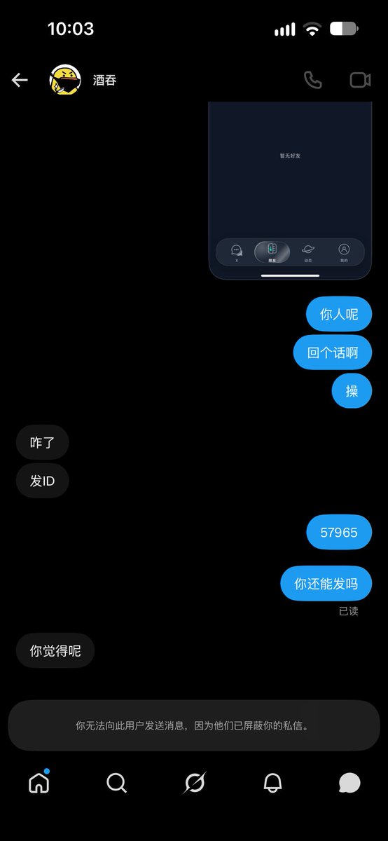 Jasengcmn's tweet photo. 爆一个骗子，私信之后给你发送一个软件“碰友”之后下载后，他会向你要ID，你把ID给他，他就会把你照片，通讯录爆出来威胁你，做你的照片，向你疯狂的要钱，威胁你把你的照片发给亲戚朋友，给钱就删，我觉得也不会，反正就是要钱说啥都没用，我已经把软件删了，现在一直给我发短信 https://t.co/kGFNU5vf9t