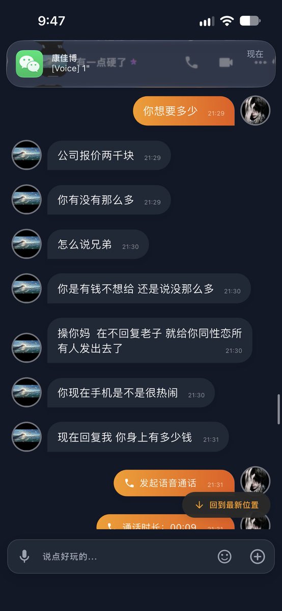 Jasengcmn's tweet photo. 爆一个骗子，私信之后给你发送一个软件“碰友”之后下载后，他会向你要ID，你把ID给他，他就会把你照片，通讯录爆出来威胁你，做你的照片，向你疯狂的要钱，威胁你把你的照片发给亲戚朋友，给钱就删，我觉得也不会，反正就是要钱说啥都没用，我已经把软件删了，现在一直给我发短信 https://t.co/kGFNU5vf9t