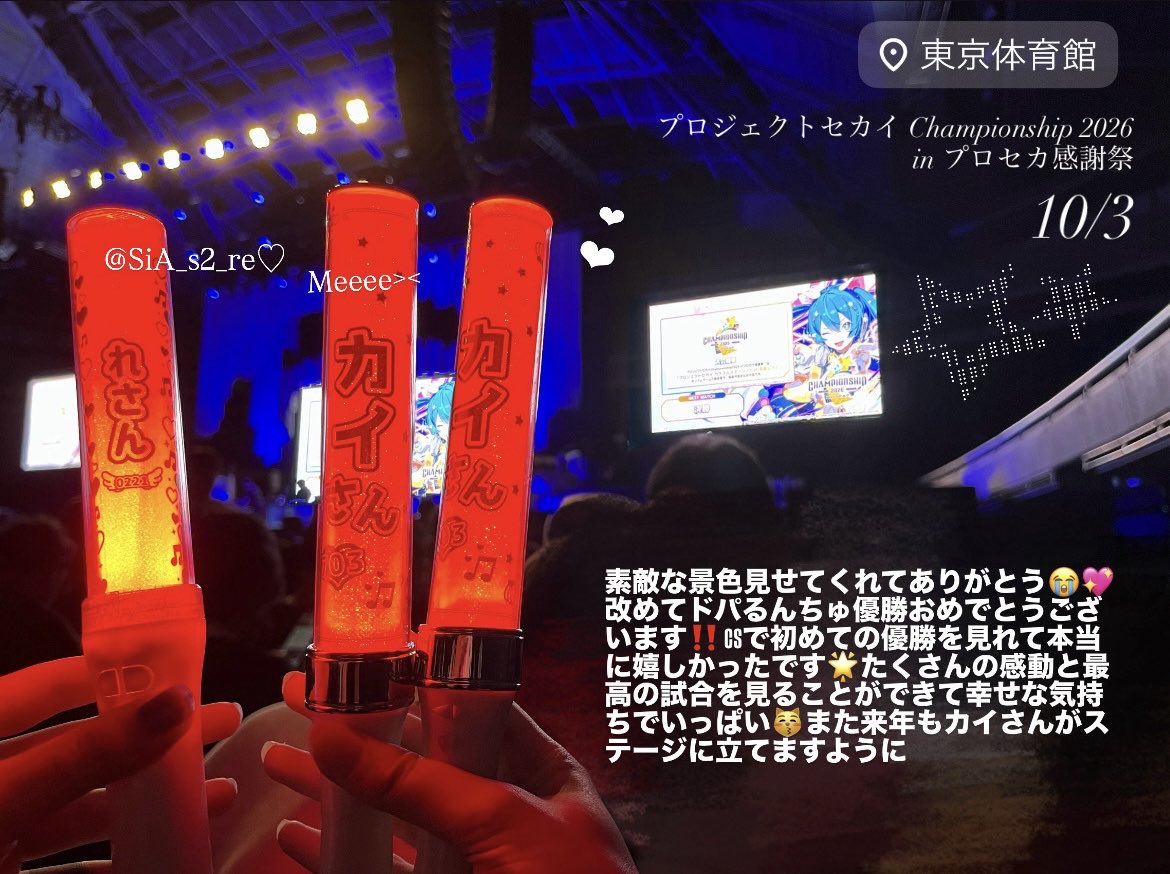 shigu_110516's tweet photo.  ︎︎· · ───── ·✧· ───── · ·

プロジェクトセカイ Championship 2026
　 ︎︎ ︎︎ ︎︎ ︎︎in プロセカ感謝祭

　· · ───── ·✧· ───── · · https://t.co/r1Q1kaYJYh