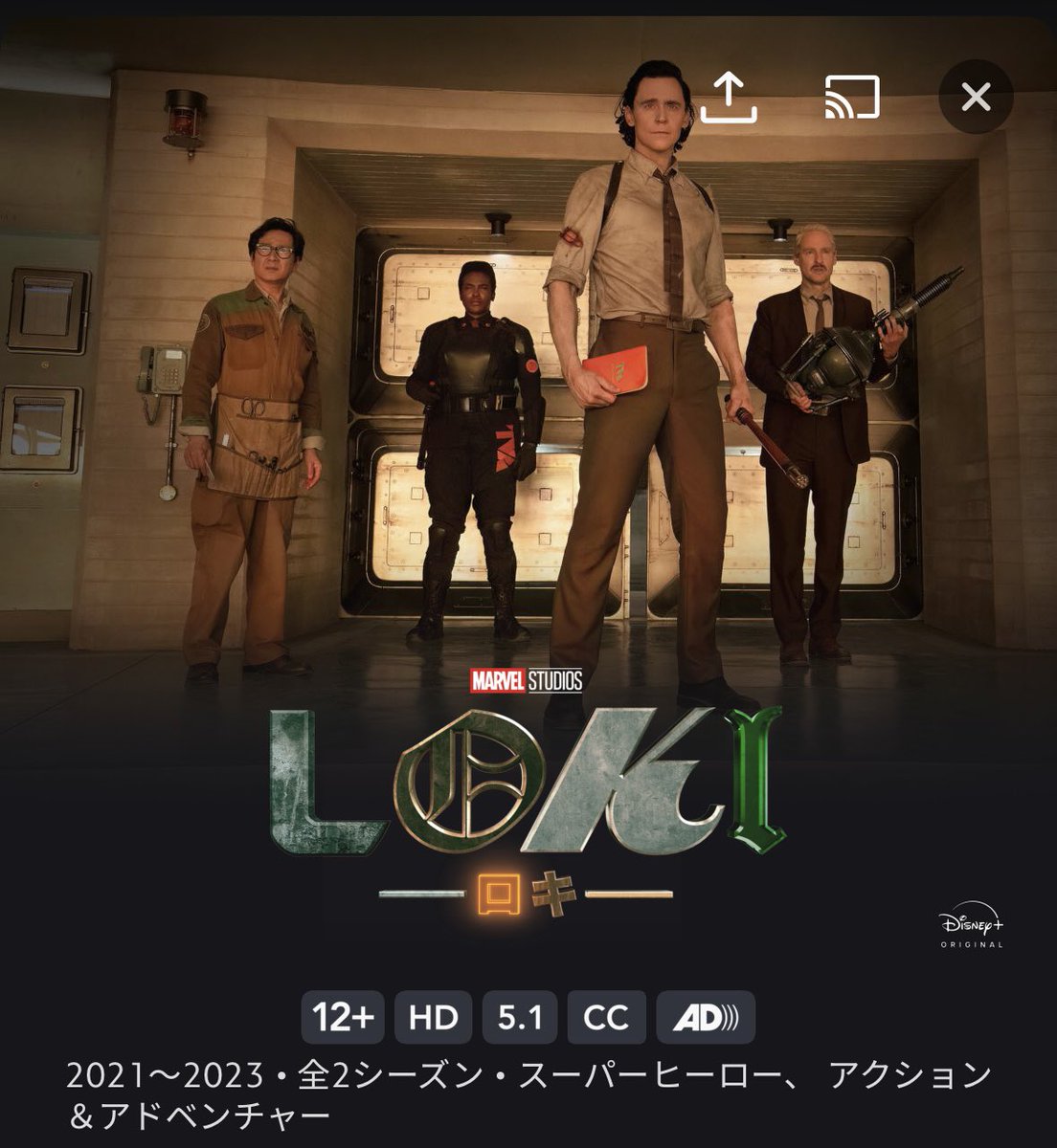 Marveluqqz's tweet photo. ロキ シーズン21話だけ観て寝よう🥱 https://t.co/i13njb1czz