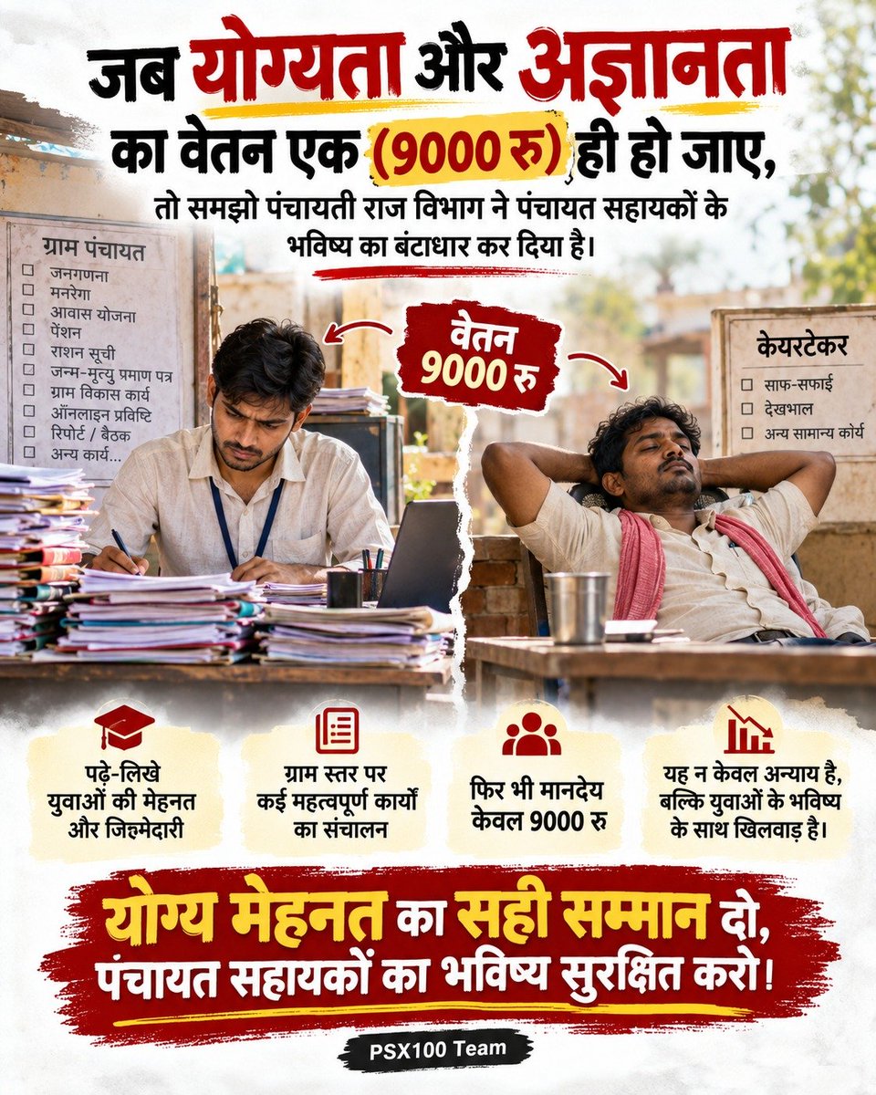 PSU_BASTI's tweet photo. हम किसी के सम्मान के विरुद्ध नहीं; हम चाहते हैं कि पंचायत सहायक की जिम्मेदारी भी उसी गंभीरता से देखी जाए।

@oprajbhar @mopr_goi @DirectorUPPR

#सचिवालय_शौचालय_एक_समान
panchayat sahayak को न्याय मिले https://t.co/0uo2soZcwA