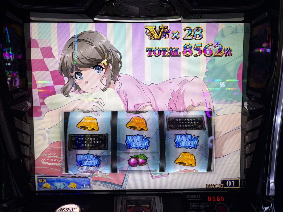 L22460883's tweet photo. 本日は、佐々木さん来店のピーアーク相模原へ‼️

抽選7番にて選んだ、相性のいい青ブタ。
前半は苦しい展開が続きましたが、最後に入った上位ATがウマウマでした✨️
（その後、もっと伸びてました😅）

@sagamihara0429 
@sagamiharakani 
店舗様へ✉️
次は25⃣日(日)に行かせていただく予定です🙇‍♂️ https://t.co/qnYG8j3Rfq