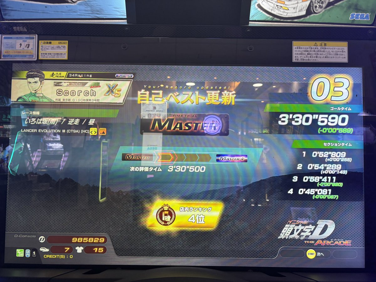 Scorch0216's tweet photo. うわあ…めっちゃ惜しかった😭 https://t.co/5S7Pxk0n9v