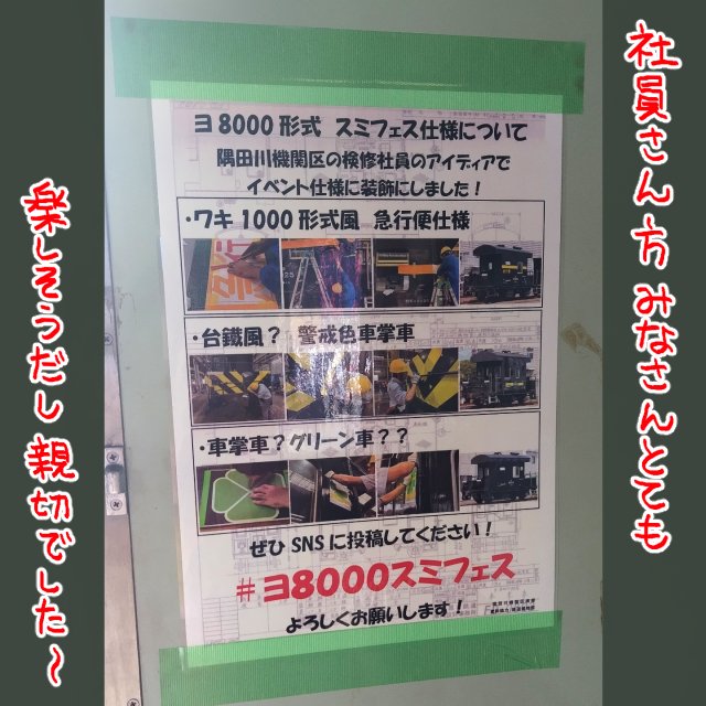 iyapanda's tweet photo. 10がつ4にち
旦那ちゃんが楽しみにしとった
墨田川駅貨物フェスティバルに行ってきました！
思ったよりすんごい人、人、人～

TLで流れて来た体験乗車を目当てに来たもんで
何を販売してるのかとかまったく知らんくて、
ひとまず会場一回りしてみて飲食からグッズまで幅広くてオドロキ。

旦那が大好きなヨ8000に乗れるっちゅー事で
抽選申し込んでたんですが見事当選✨
はてどのくらいの当選率だったんだろう…？

乗ったとこ写真撮れるとかそういう感じかな？とか思ってたらそのまま500ｍくらい？走ってくれてビックリしましたわ😲

乗車後ホクホクで、先ほど気になったケド後回しにしたグッズを買いに行ったんですが、開場1時間程であれこれ完売しまくってて_(:3 」∠ )_ｼｯﾊﾟｲｼﾀ

とりあえずスタンプラリーだけはコンプしました（つっても3つだが）
滞在時間は短かったんだけどものすごい充足感だったな～

#ヨ8000スミフェス