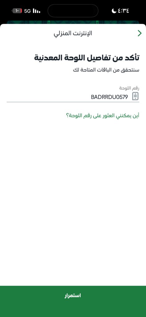 Azcdby's tweet photo. شوفوا حسبي الله احط عند بيتنا ويطلع لي اللوحه حقت جاري وجاني فني حق stc يقول لوحتك عند جارك ولوحه جارك عند اللي جمبه  @stccare_ksa https://t.co/UTMAfn6lN8