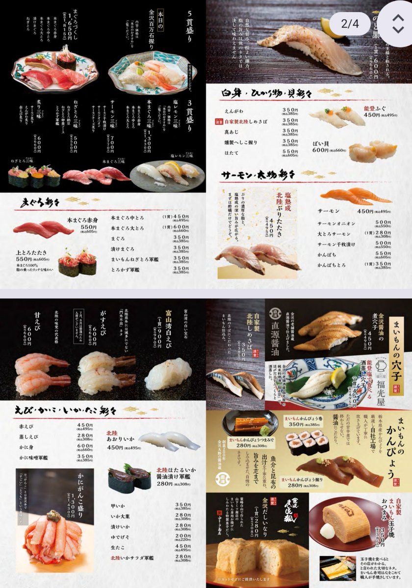 yjskym's tweet photo. @Honnmono_okumra 金沢の某有名回転寿司屋さん、食べたことないけど左下の　かにがんこ盛り　食べたい🤤🦀 https://t.co/di1F9BsuUk