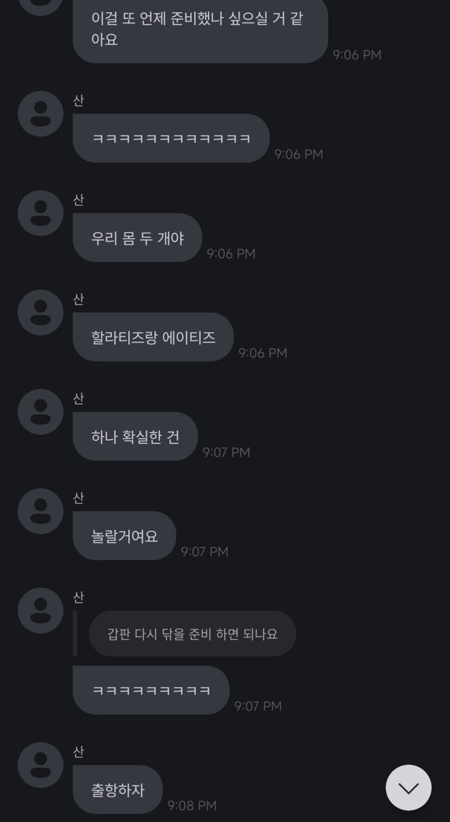 allforsan710's tweet photo. 💬 please give us comeback spoiler
⛰️ Eum
⛰️ You might be wondering when we prepared this
⛰️ ㅋㅋㅋㅋㅋ
⛰️ We have two bodies
⛰️ Halateez and ATEEZ
⛰️ One thing for sure
⛰️ You'll be shocked
💬 Should we clean the deck and get ready?
⛰️ ㅋㅋㅋㅋㅋ
⛰️ Let's set sail
#choisan #산 #최산
