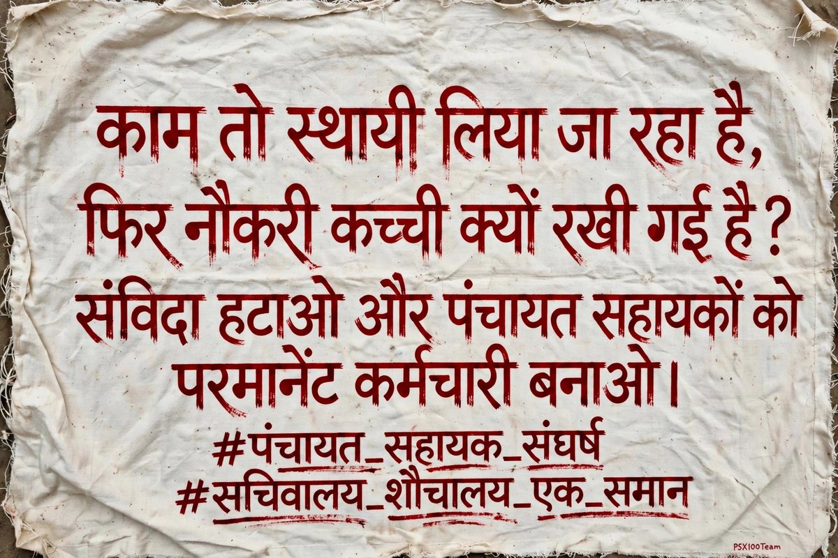 psu_knd's tweet photo. गजब नियम है यूपी का! मेरिट वाले टॉपर PanchayatSahayak को 9000 और बिना योग्यता वाली केयरटेकर को भी 9000। वाह योगी महाराज 🙏

@RahulGandhi @CMOfficeUP @myogiooffice @uppanchayatiraj @BJP4UP

#सचिवालय_शौचालय_एक_समान https://t.co/t7QcqGpPJK