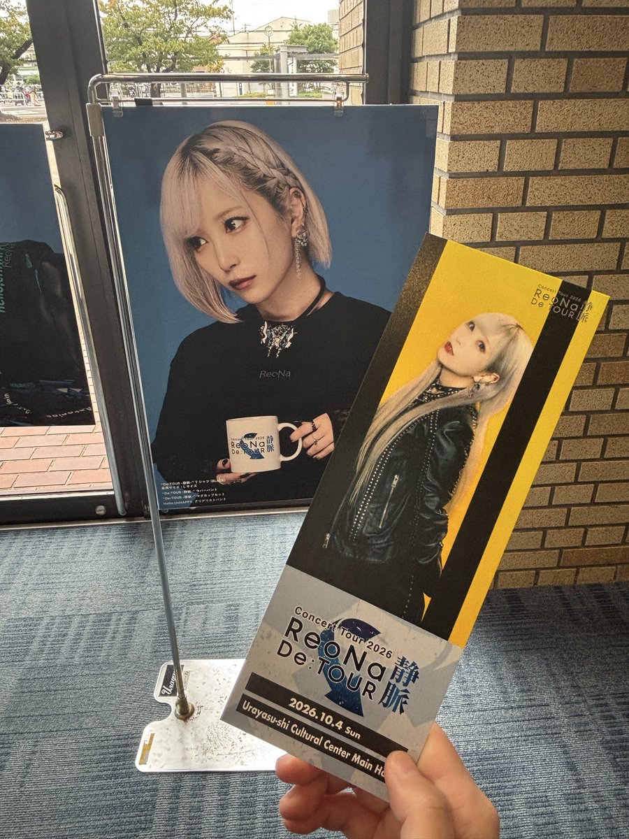 Reri_xox's tweet photo. 2026.10.04 De:Tour 静脈 千葉2日目𓂃❤︎
とってもいいお席で本当に最高な2日間でした🫶🏻️⸝꙳.⋆
ピクチケの絵柄もとっても可愛くて受け取れて良かったなぁ〜（ ܸʚ̴̶̷̷⩊ʚ̴̶̷̷ ܸ） https://t.co/BuTczjD7Bl