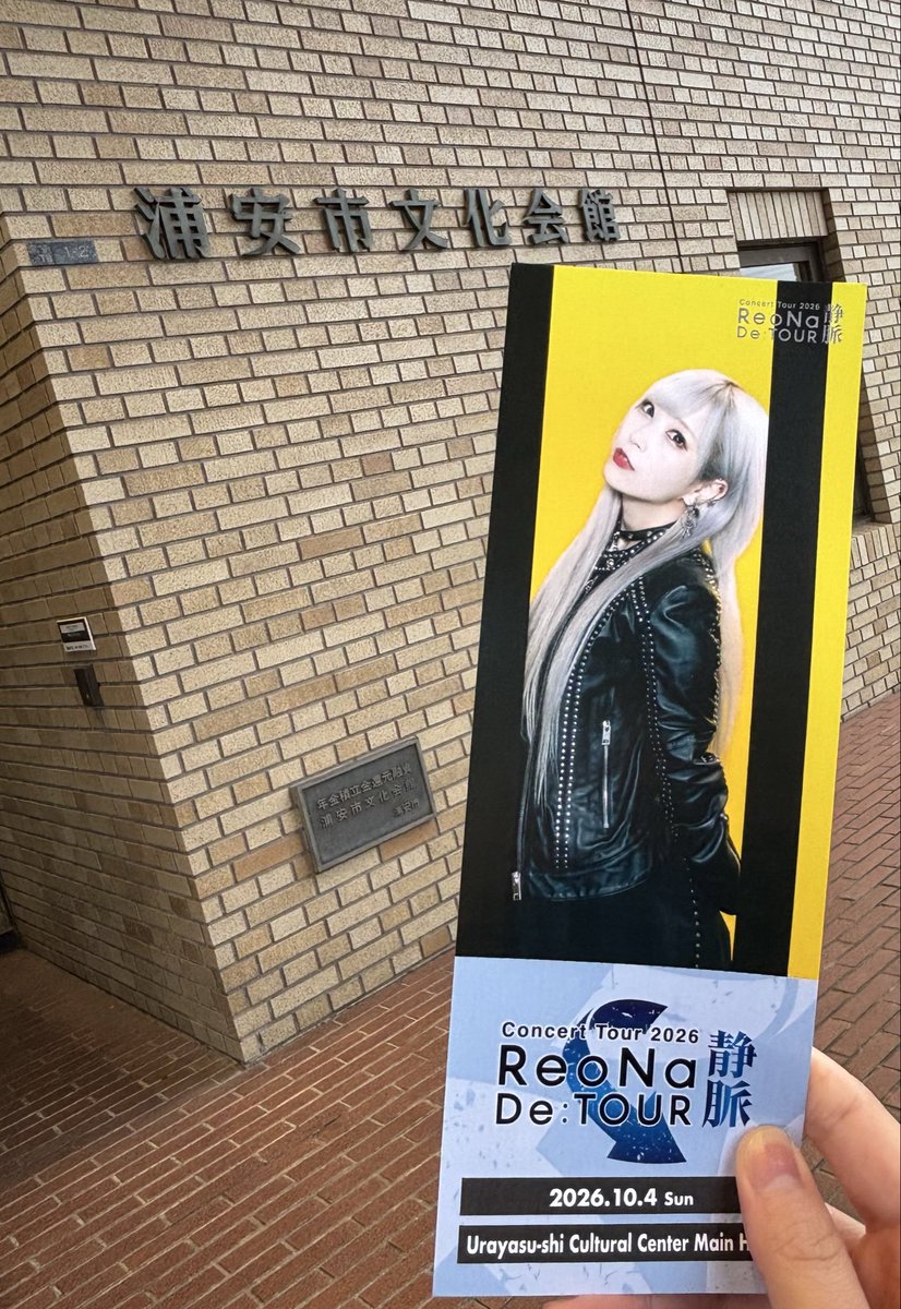 Reri_xox's tweet photo. 2026.10.04 De:Tour 静脈 千葉2日目𓂃❤︎
とってもいいお席で本当に最高な2日間でした🫶🏻️⸝꙳.⋆
ピクチケの絵柄もとっても可愛くて受け取れて良かったなぁ〜（ ܸʚ̴̶̷̷⩊ʚ̴̶̷̷ ܸ） https://t.co/BuTczjD7Bl
