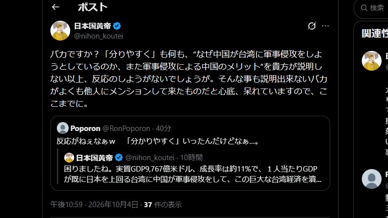 RonPoporon's tweet photo. あ、分かったかも。
フォロワーには「引用ツイート」追いかけないと見えないから「俺が何も返信していない」＆「馬鹿は相手にしない」にしてるのか。
なるほど、深いなｗ https://t.co/tLmiSYBOIp