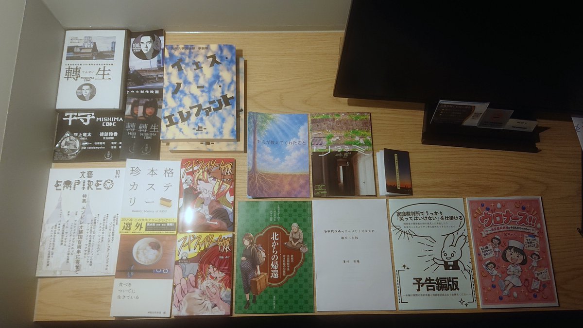 Beti_kakuyomu's tweet photo. #文学フリマで買った本
@mishimaza
@kyudaibungei
@holyjisuiempire
@Moving_Melonpan
@F3eRu
@mimiterrau
@Takuri_east
@kurachi_akiho
@hypnd https://t.co/SGNsmDgzG3