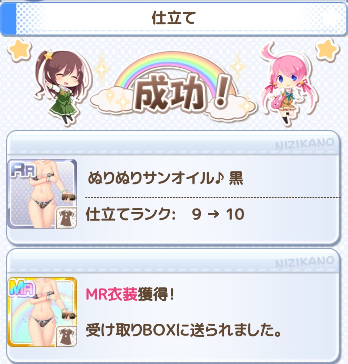 sinji_myoukou's tweet photo. 時期を外してしまいましたけど、仕立て上げ完了。
#ニジカノ https://t.co/NbHTvBVIxN