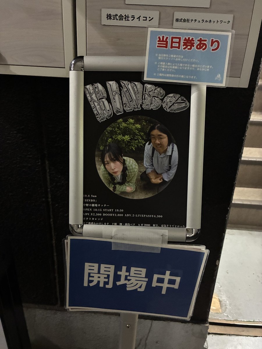 by___aya's tweet photo. 10/4『#BINBO』BINBOだけど心はYUTAKA。苦労してそうな人たちを集めたネタと企画のライブ。ヒガさんの貧乏話にほっこり。ネタはみなさん面白かった！ポテカレも🙆‍♀️💕いろんなタイプのネタを見れて大満足☺️企画はブラックジャック🃏前島さん冴えてたり冴えてなかったりで面白かった！
#ポテトカレッジ https://t.co/aMY6zseeXg
