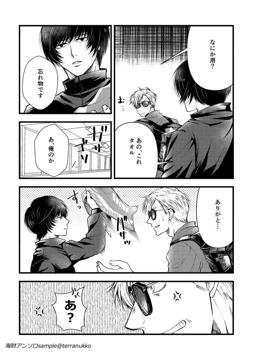 terranukko's tweet photo. 10/11発行、💯海財アンソロ【@kaizaianthology】に参加させていただきました！
どうぞよろしくお願いいたします！
企画ありがとうございます！！海財アンソロ楽しみすぎる！！！

海財アンソロサンプル(1/2) https://t.co/sOg5Keii4A