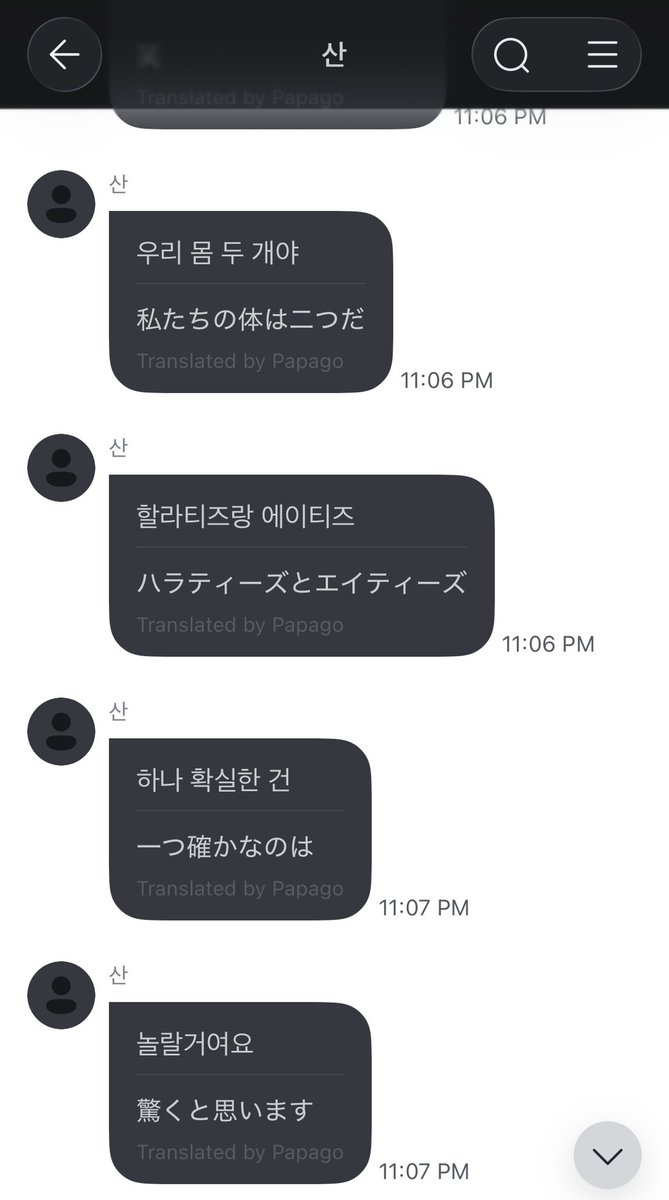 drops_o12's tweet photo. ティニ「カムバックのネタバレをして」
サン「私たちの体は二つだ。HALATEEZとATEEZ」

待って震えてる https://t.co/eVA1ZjNQPT