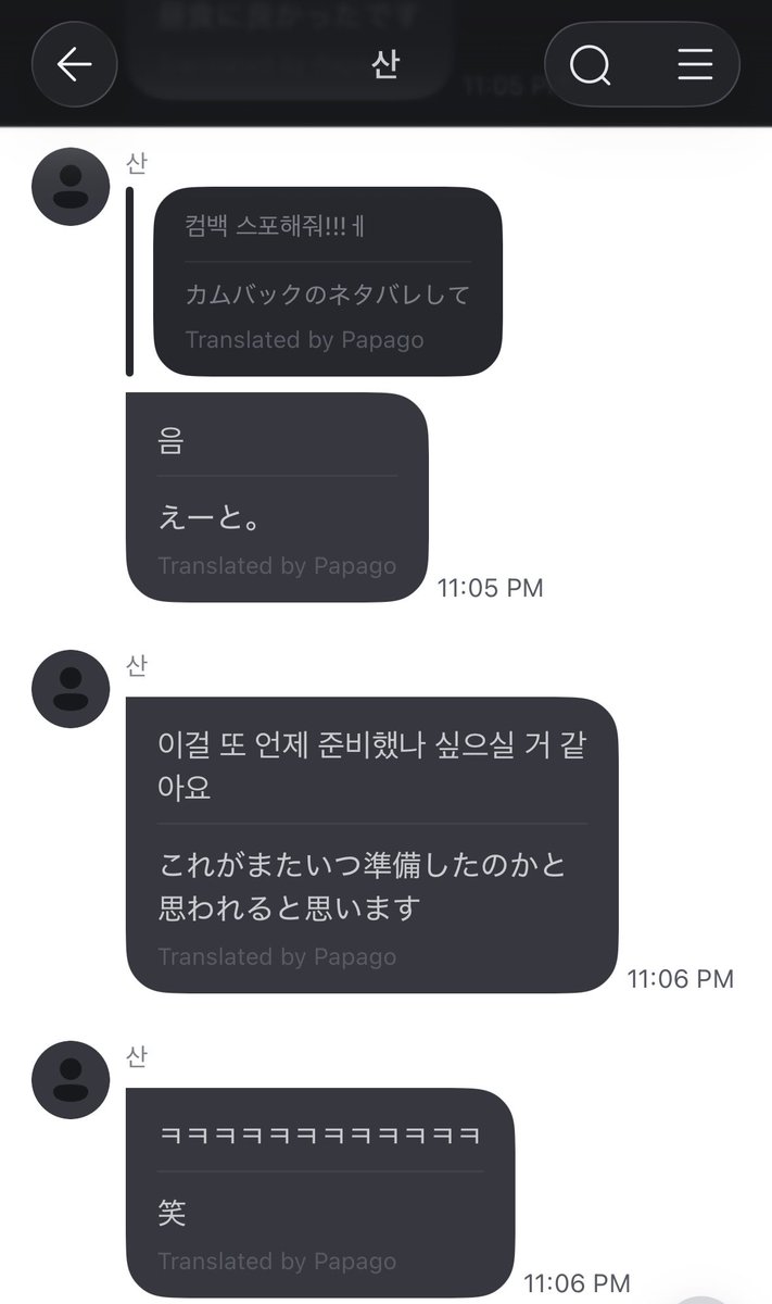 drops_o12's tweet photo. ティニ「カムバックのネタバレをして」
サン「私たちの体は二つだ。HALATEEZとATEEZ」

待って震えてる https://t.co/eVA1ZjNQPT