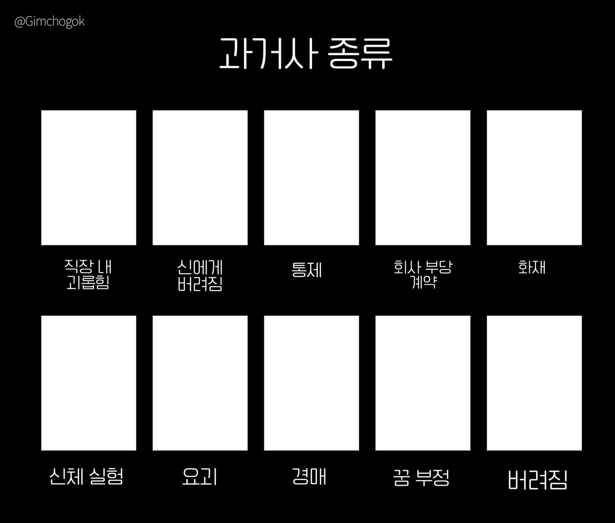 DEUNGNYANG's tweet photo. #배포 #이메레스

[자캐 과거사 종류]
[자캐 내에서 꼴등인 것]

이메레스 틀 배포합니다!
https://t.co/U0LScvEFYs

++ 5×2 크기의 이메레스틀 만들 수 있는 이비스 파일 (IPV)를 배포합니다! https://t.co/17DFtJcxw0