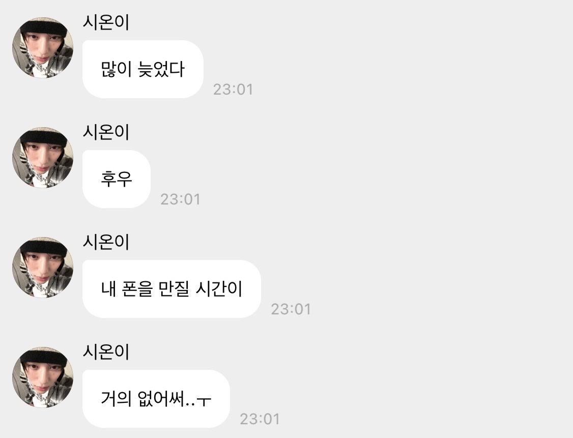 1ov3sion's tweet photo. 내가 버블 구독하는 사람이 매달 버블 올출하는 사람이라 버블 늦게 보내서 이유부터 설명하는 사람이래.. 버블 하루 안 오면 그냥 바쁘구나 하고 넘길 수 있는데 이유부터 말해주니까 너무 고마움 😭😭 https://t.co/Nts0skCSkp