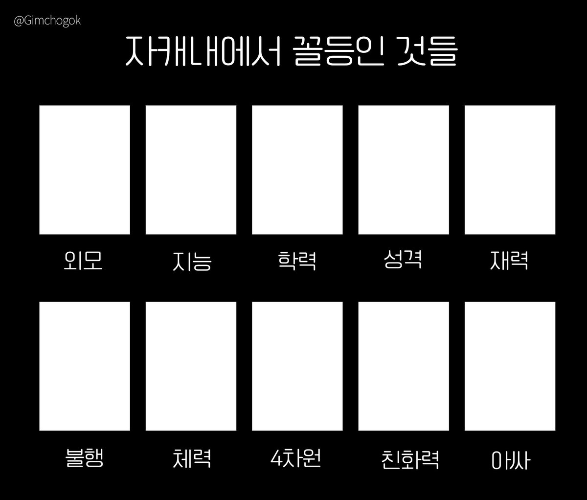 DEUNGNYANG's tweet photo. #배포 #이메레스

[자캐 과거사 종류]
[자캐 내에서 꼴등인 것]

이메레스 틀 배포합니다!
https://t.co/U0LScvEFYs

++ 5×2 크기의 이메레스틀 만들 수 있는 이비스 파일 (IPV)를 배포합니다! https://t.co/17DFtJcxw0