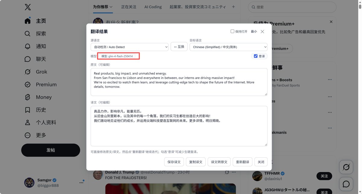 biggor888's tweet photo. 目前最稳定的免费 API 被我用来当翻译

glm-4-flash-250414

欢迎使用我开发的浏览器插件 “摘抄猫|CopyKit” 直接选择智谱 API 并填写个 API KEY 就能用：

https://t.co/6Im58m1gzR

支持 Chrome 和 Microsoft Edge 浏览器，把以上链接复制到这两个浏览器地址栏就可以打开并安装，纯免费。 https://t.co/gORYWGO3U4