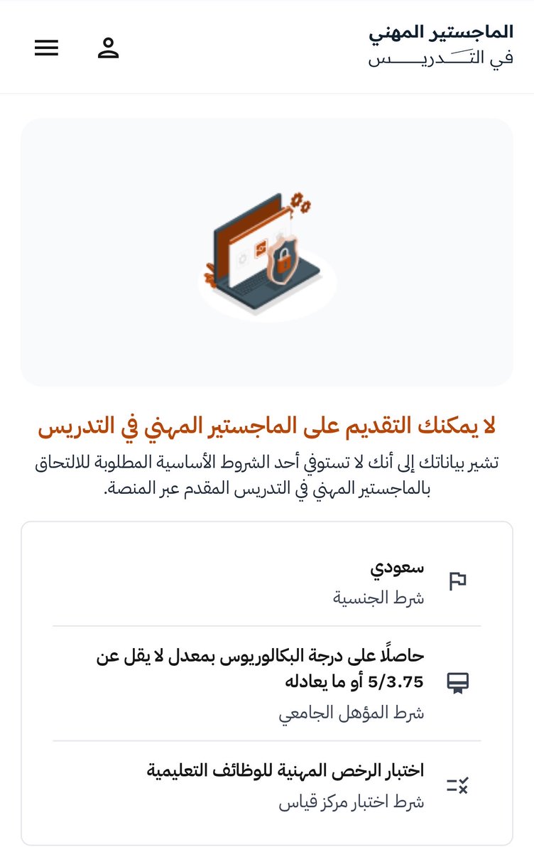Huda00G's tweet photo. إلى القائمين على برنامج 
@TeacherEduSA 
#الماجستير_المهني_في_التدريس

حرصاً على تكافؤ الفرص واستقطاب الكفاءات..
مادة #التربية_الاجتماعية تعتمد في جذورها ومناهجها على تخصصات #الجغرافيا، #التاريخ
نأمل تعديل وتوسيع مسميات التخصصات المستهدفة لتشمل هذه التخصصات الأساسية 🌍📚 https://t.co/OM1hSM9D5p