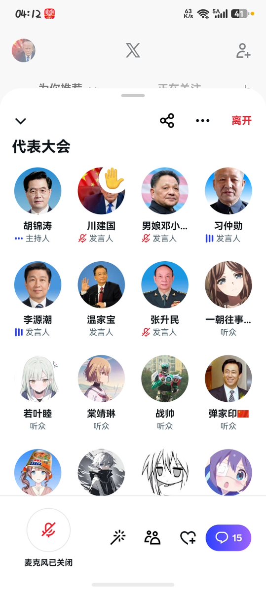 wx7yyee's tweet photo. 此次大会通过许多大便 https://t.co/w0zeomENRH
