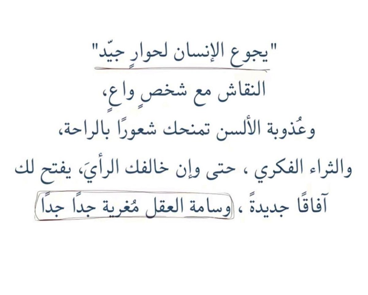 abohaitham222's tweet photo. #لغة #الحوار https://t.co/9SNmvkCWt1
