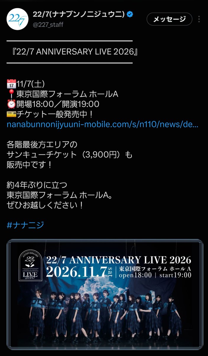 jona3o's tweet photo. 知り合いで11/7に有楽町でやるライブに行ってもいいよって人いませんか？
3900円のチケットなら喜んで払いますんで…

https://t.co/nfNXAbkaq4 https://t.co/BUwuIhZKw4