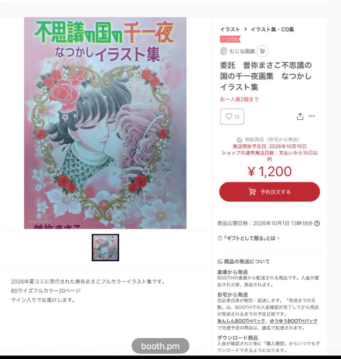 chawneco's tweet photo. 原画展無事に終了しました
1：ちゃうネコからのメッセージ
2：千一夜イラスト集とグッズの一部は
10月中は通販してくれるそうです
完売したAI奮戦記は近日中に
電子書籍で販売開始します
https://t.co/LIHswo8I00 https://t.co/CHYeOqX7DY