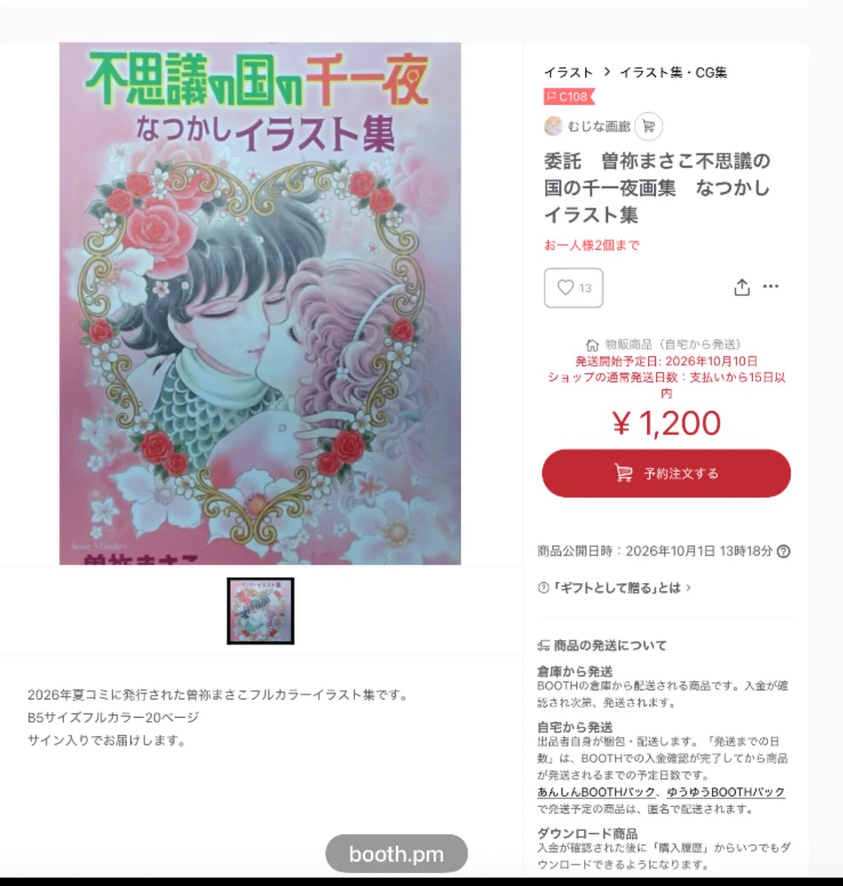 曽祢まさこ على X: 