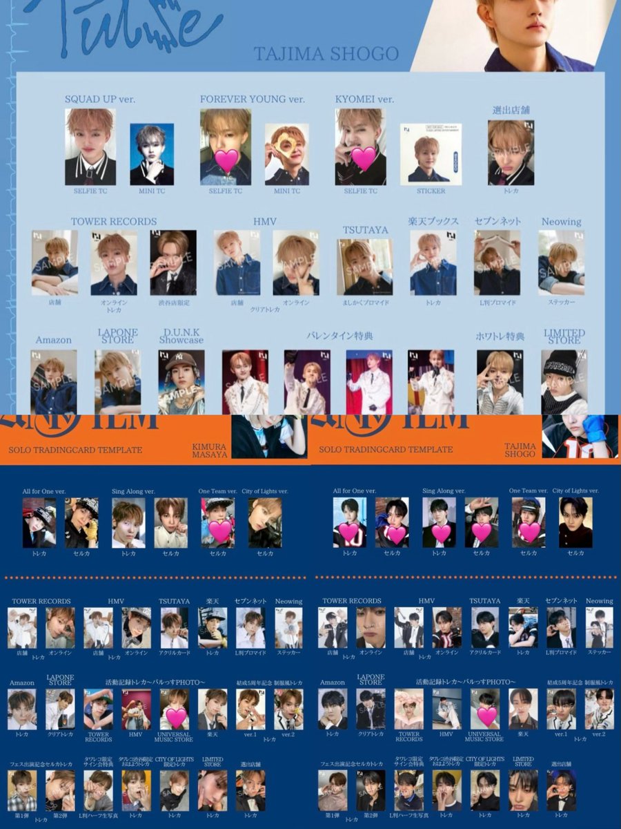 minimini_km10's tweet photo. INI 交換

譲 画像①、②
求 画面③、④

❌は既に所持済み、🩷は激求です!!!
田島＞木村  郵送希望です🙏🏻

気軽にお声がけください！
 #INI交換 https://t.co/ISYJgTL5Qw
