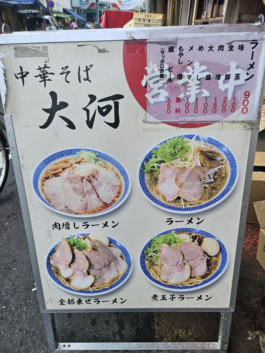 otamaraamen's tweet photo. 柳橋中央市場、ラーメン大河で、朝ラーメン🍜
気合い入れて6:30から並びましたよ～😁
お席が3席で、立って食べるラーメンでした。
ストレートの細麺にさっぱり目の醤油味でめちゃくちゃ美味しかったです。チャーシューも煮卵も本当に美味しかった！✨️連れはもやしマシ😁 https://t.co/Q0bKGs5qyq