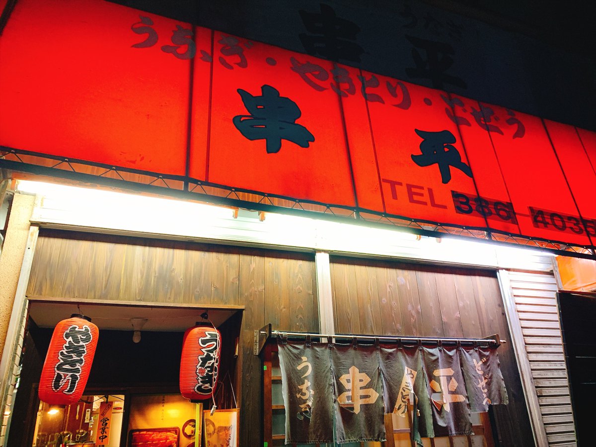 BBTengoku's tweet photo. ユニオンレア取れなかったので

われわれの串平さんでやけ飯･:*+.\(( °ω° ))/.:+

お通しのイカと里芋の煮物

マグロのブツ https://t.co/R350DWpDYc