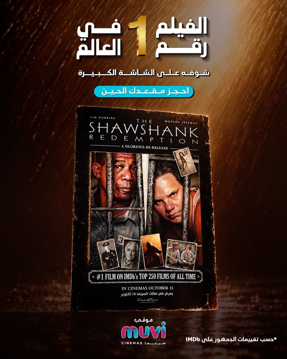 muvicinemas's tweet photo. الفيلم رقم 1 في كل الأوقات 
حسب تقييمات الجمهور على IMDb 

اذا شفتوه ف يلااا وقته مرة ثانية🫣
و اذا ما شفتوه #TheShawshankRedemption ؟
ف من حظظظكم بتشوفونه على الشاشة الكبيرة🔥🔥😍
 
احجزوا تذكرتكم في #موڤي_سينما الحيين🫡

https://t.co/cfAO0ELNow https://t.co/Mfkhb7mMWN