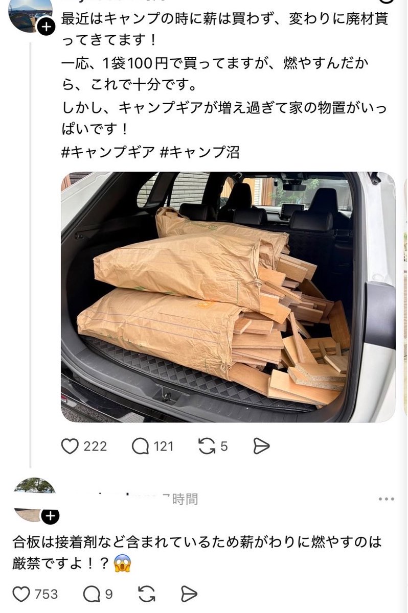 yukitichqn's tweet photo. 無知って怖い https://t.co/ZrAtcZm80b