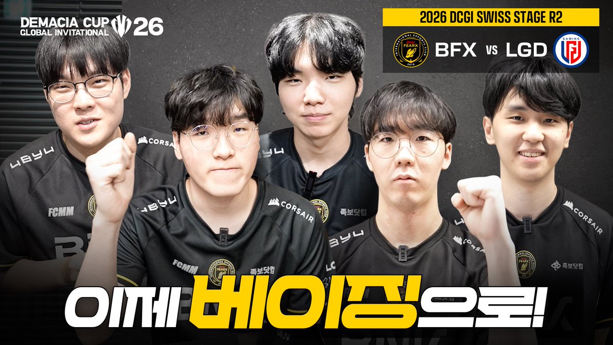 BNKFEARXLoL's tweet photo. “베이징 갑니다!” 🛫 2026 DCGI 8강 진출 확정 
겁없는 인터뷰 🦊 vs LGD

📺https://t.co/ZPBkLJtueL

#BNKFEARX #NODOUBT https://t.co/Dsw7ZVXOQ6
