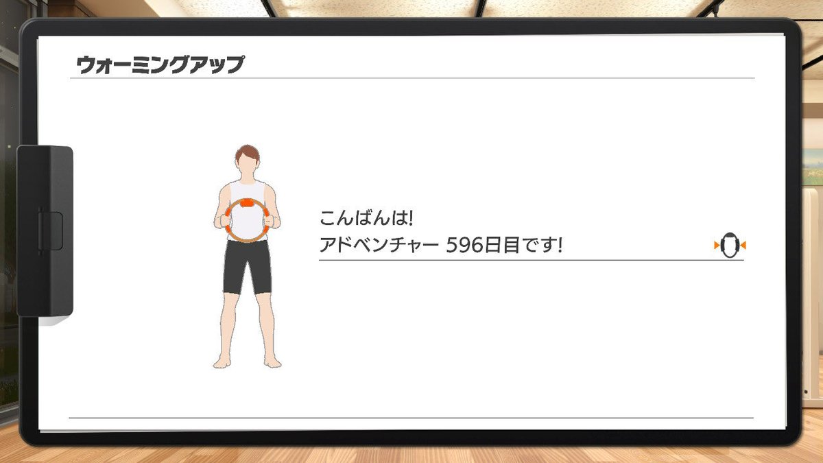 micro48009420's tweet photo. #リングフィットアドベンチャー

ばんこーん🌙
アラフォーウーマンです！

9/23分！ 
この日もアドベンチャー！確か肩周り筋肉痛で、腕のフィットスキルは避けてたかな。 https://t.co/wA8LE16gx7