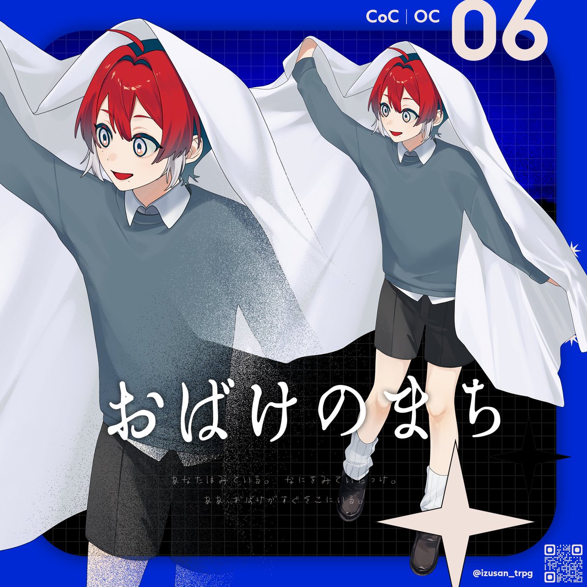izusan_trpg's tweet photo. ─────

✦𝗖𝗼𝗖【おばけのまち】
　𝗣𝗖 ➪八橋こう（やつはし-）

 ─────
合わせ立ち絵でいくよ～ん　うれし💛
#いづ家探索者 https://t.co/zSnjgZ9eaf
