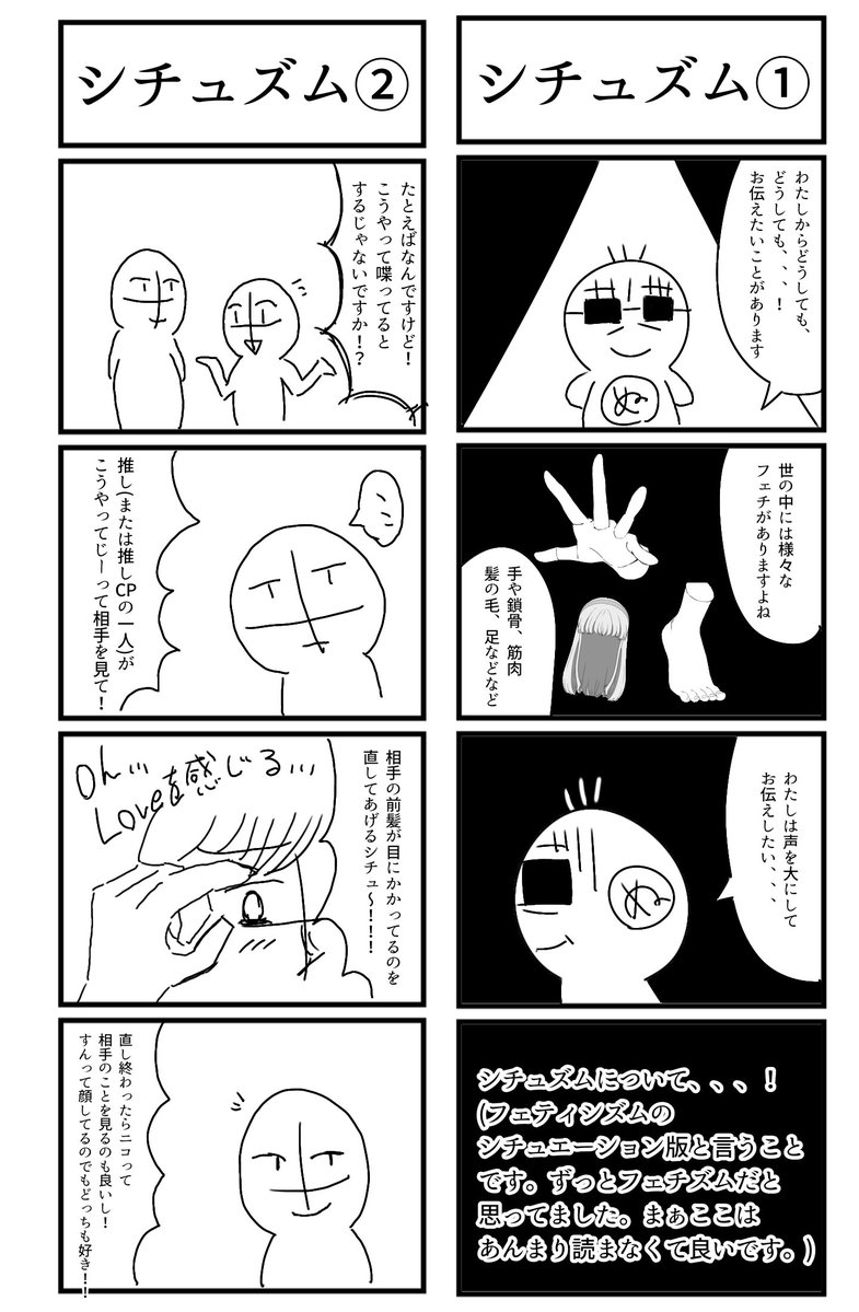 DsAVssYvWv4573's tweet photo. シチュズムについて
こういうのが好きなんです https://t.co/beWNpUP4Fe