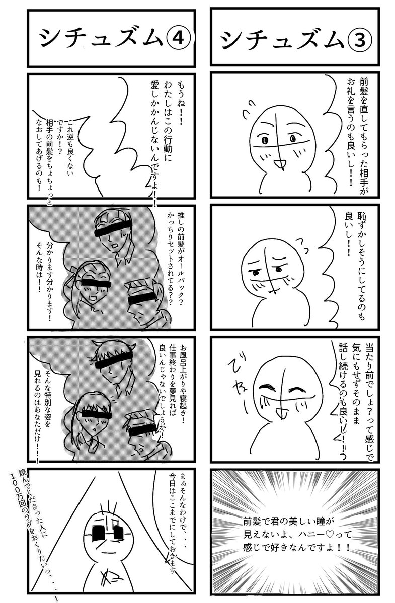 DsAVssYvWv4573's tweet photo. シチュズムについて
こういうのが好きなんです https://t.co/beWNpUP4Fe